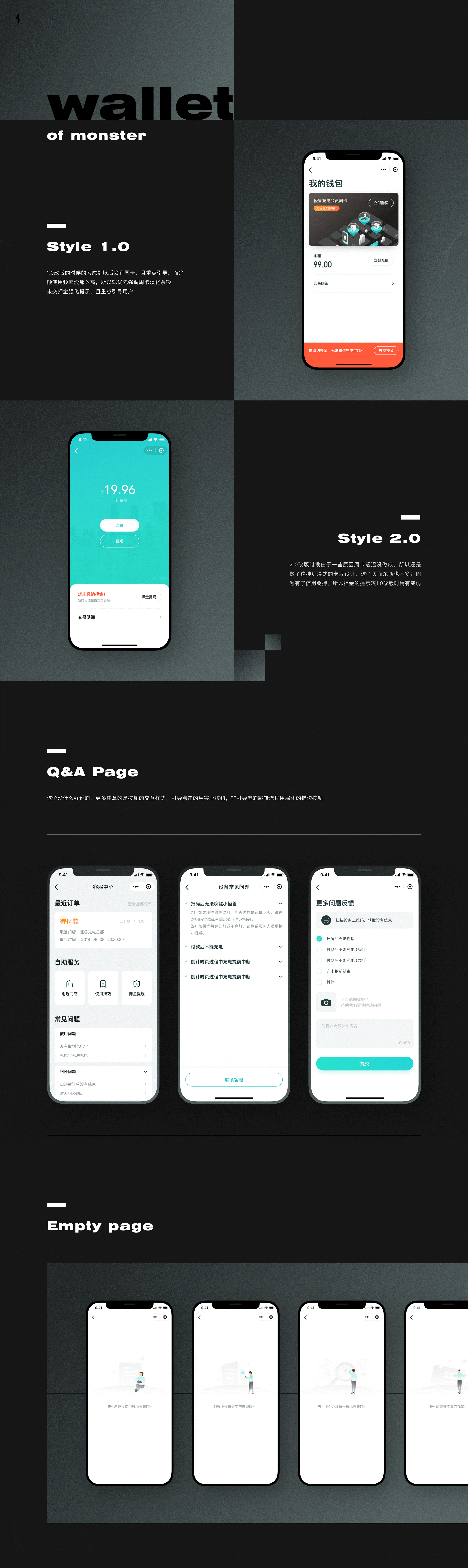 怪兽充电小程序（图ZMjI1NTc2MDIw） - APP界面 - 站酷设计师小金鱼LittleFish原创素材 - 站酷ZCOOL