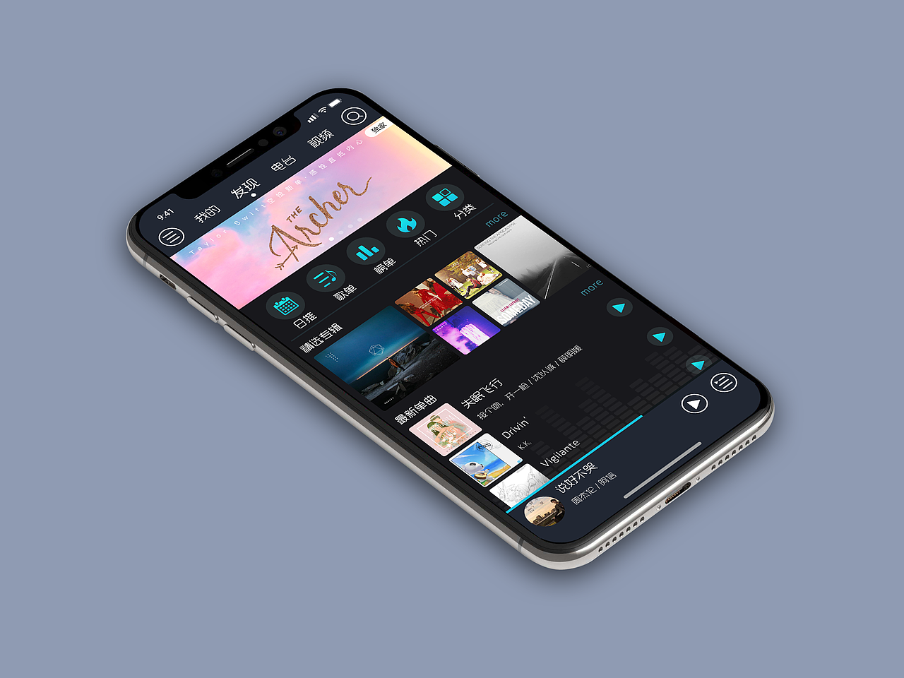 音乐APP UI（图ZMjc1NzE5MjQw） - APP界面 - 站酷设计师龐鳴鳴鳴原创素材 - 站酷ZCOOL