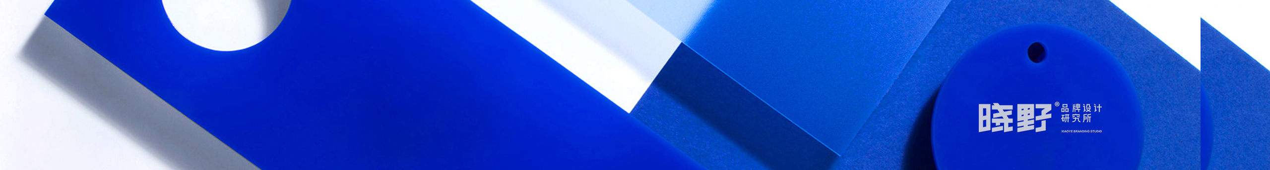 晓野品牌设计的个人主页（封面预览） - 主页封面设置 - 站酷设计师晓野品牌设计原创素材 - 站酷ZCOOL