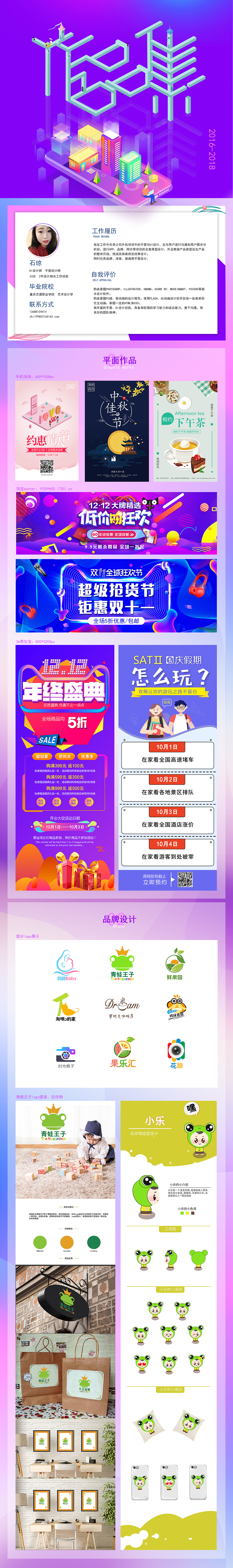 作品集展示（图ZMTMzOTY0MDAw） - 其他平面 - 站酷设计师琼琼妹儿原创素材 - 站酷ZCOOL