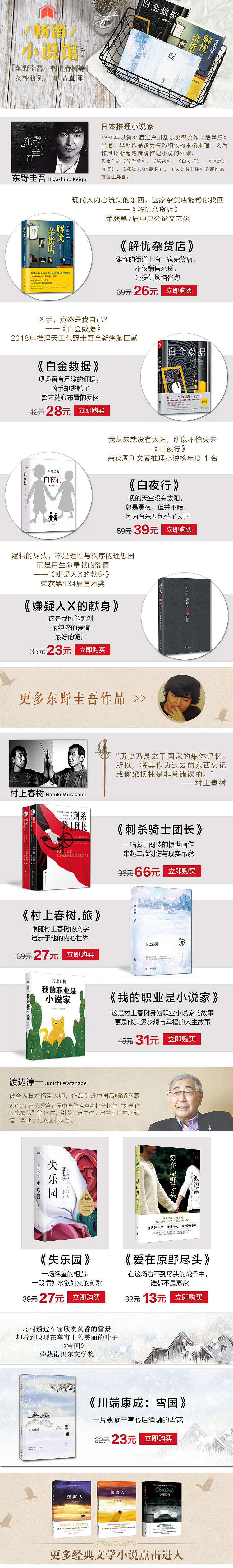 畅销小说品购（图ZMTcxNTMzMTYw） - 移动端网页 - 站酷设计师L824262303原创素材 - 站酷ZCOOL