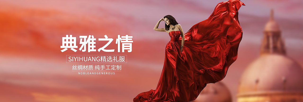 礼服banner（图ZMTc0MjQzNTky） - 运营设计 - 站酷设计师小吉安原创素材 - 站酷ZCOOL