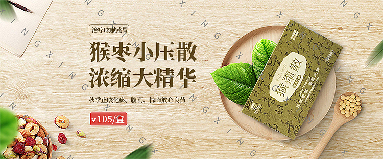 最近的一些海报创作（图ZMTg2Nzg4NDYw） - 运营设计 - 站酷设计师尼诺大大原创素材 - 站酷ZCOOL