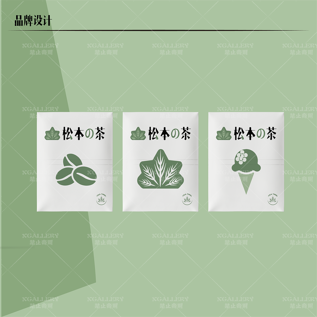 松本の茶 VI设计（图ZMjM5ODY2Nzc2） - 品牌 - 站酷设计师XGALLERY设计工作原创素材 - 站酷ZCOOL