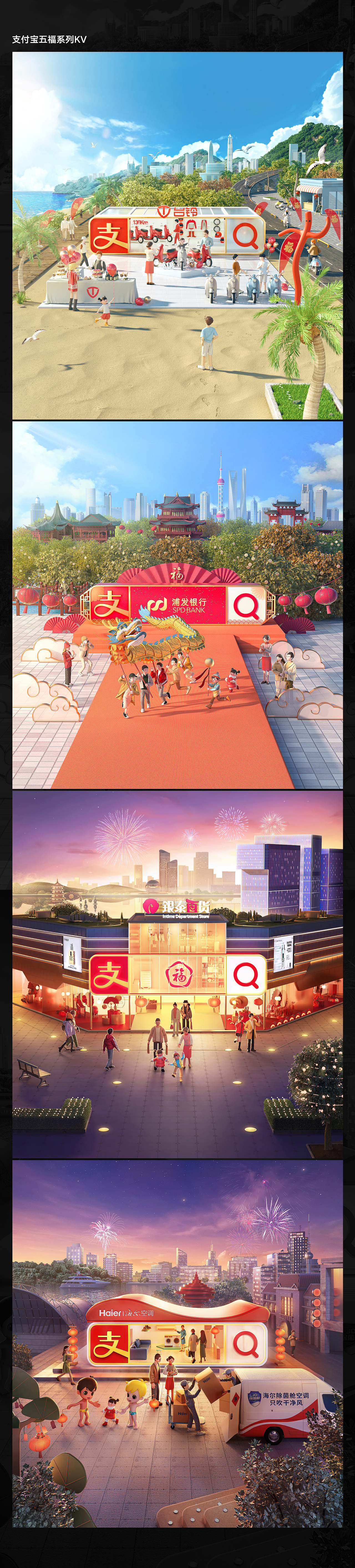2020商业项目总结(图ZMjQyNDE4NDI4) - 其他三维 - 站酷设计师静痕原创素材 - 站酷ZCOOL