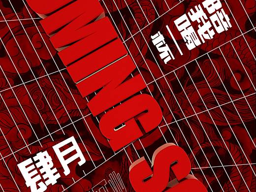 酒吧海报丨开业海报