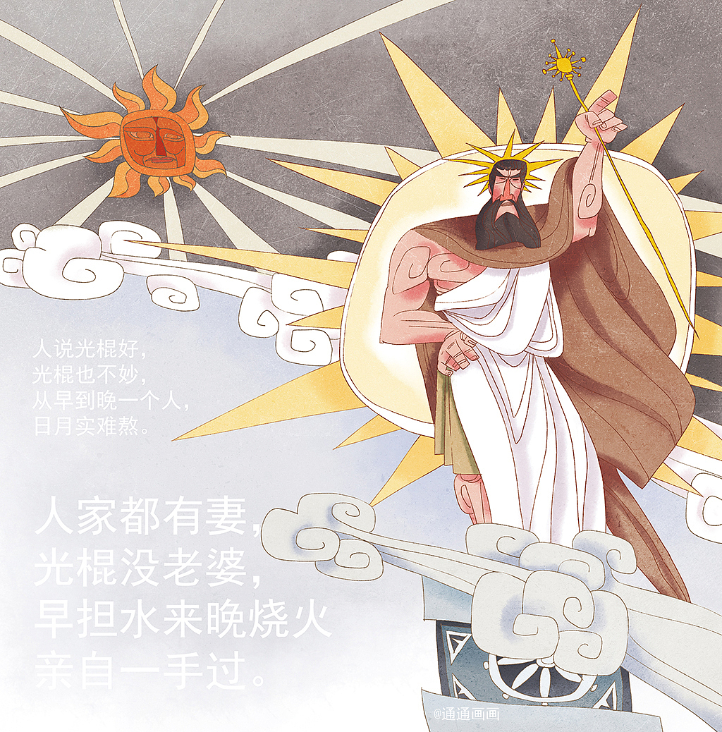 或者阿波罗···法厄同希腊神话太阳神之子西安|插画师通通画画