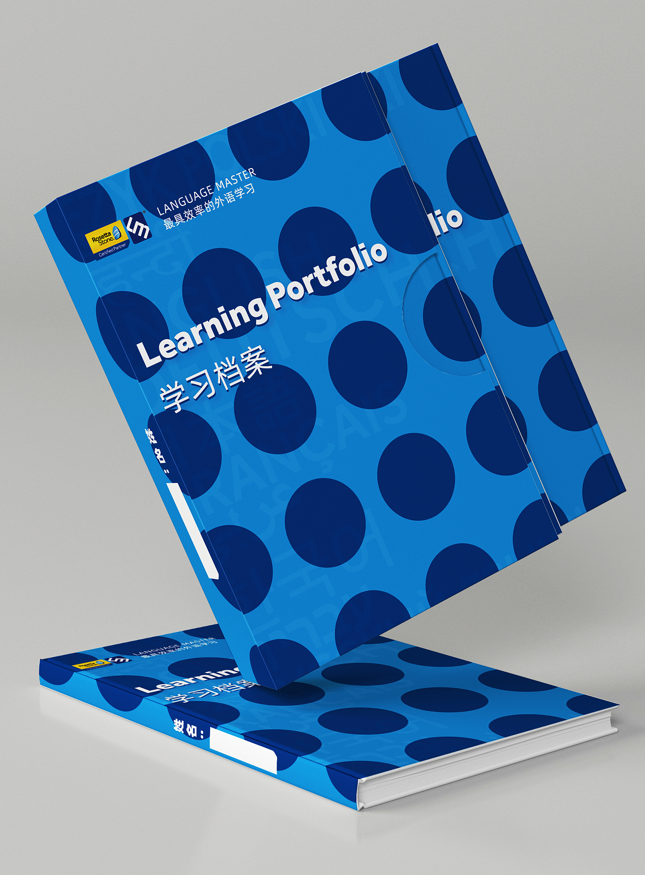 学习档案册书本封套|平面|书籍/画册|besjoa - 原创作品 - 站酷