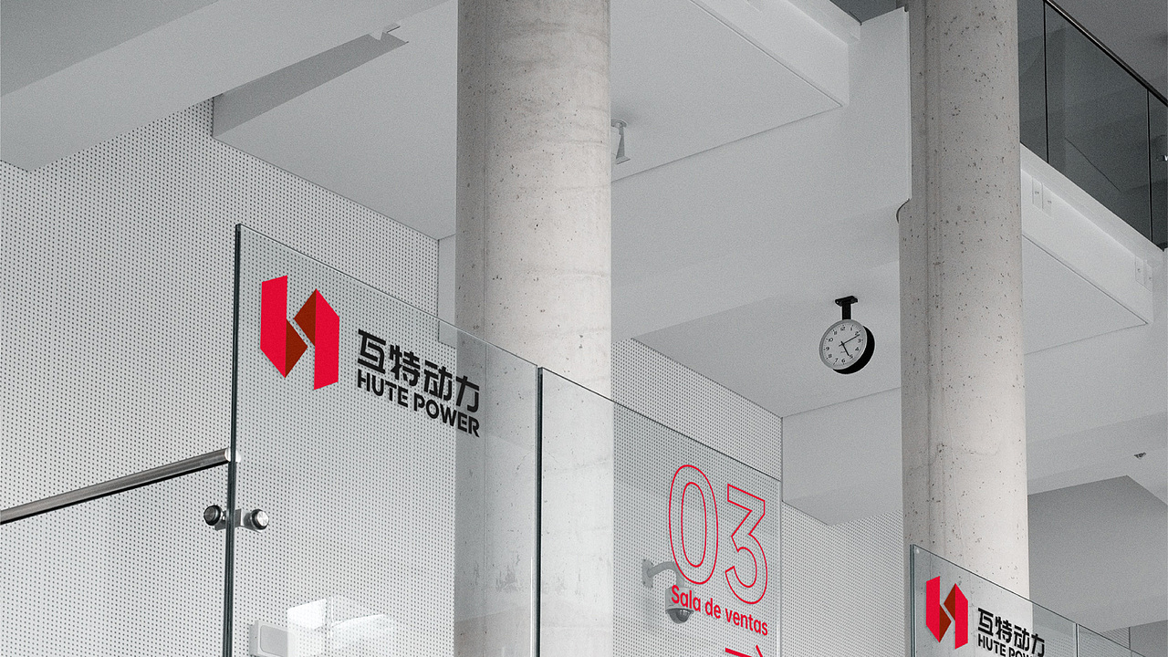 《互特动力》—品牌形象