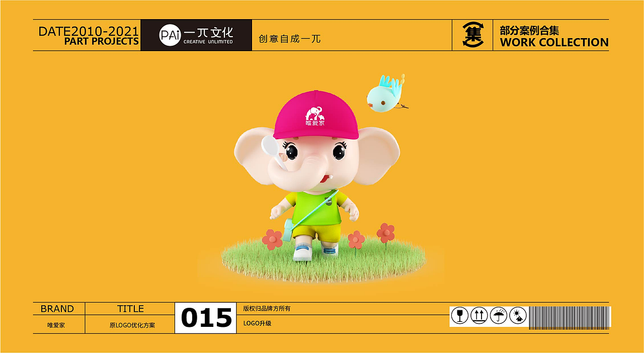 一pai文化 | 餐厅【唯爱家】儿童餐厅（图ZMjc4OTg2NDQ4） - 商业空间设计 - 站酷设计师一兀文化原创素材 - 站酷ZCOOL