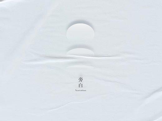 旁白-聆听身体的声音-洗护产品新品牌