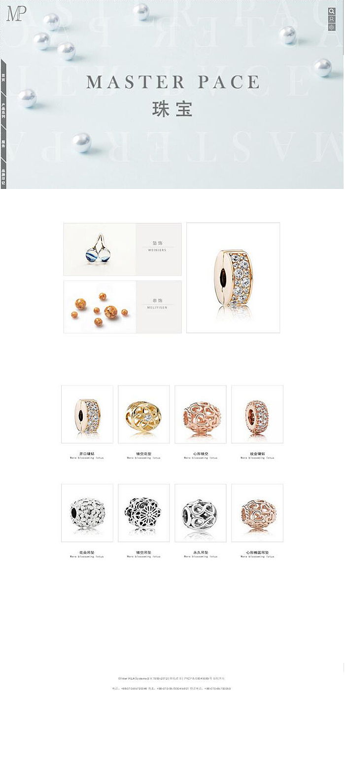 MASTER PACE(佩斯)珠宝网页设计