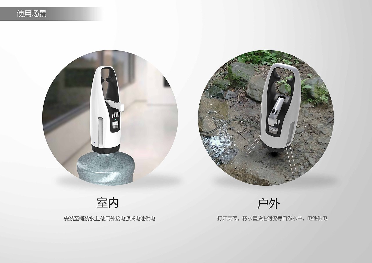 工业设计作品集（个人和团队）