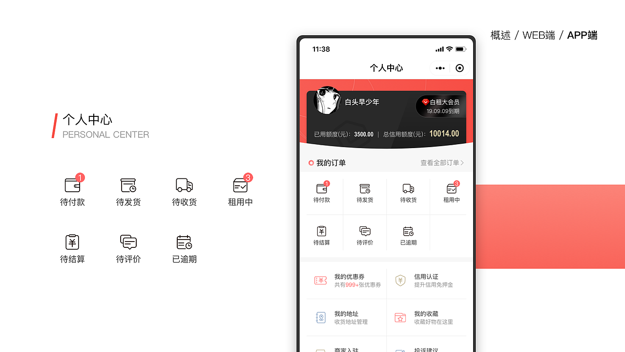 2019求职作品集（图ZMTc2NTYyNTI4） - APP界面 - 站酷设计师Abey1886原创素材 - 站酷ZCOOL