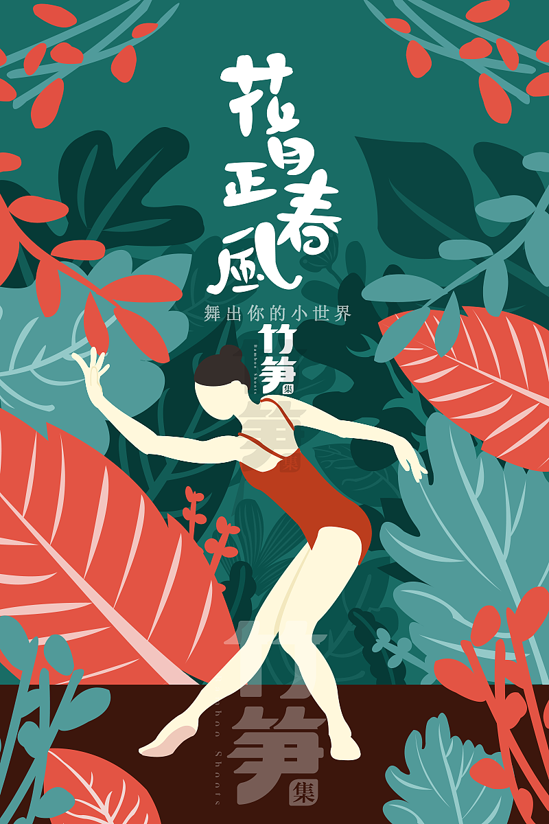 竹笋集95 扁平人物插画（图ZMjAwNTQ2MTk2） - 其他UI - 站酷设计师竹笋集原创素材 - 站酷ZCOOL