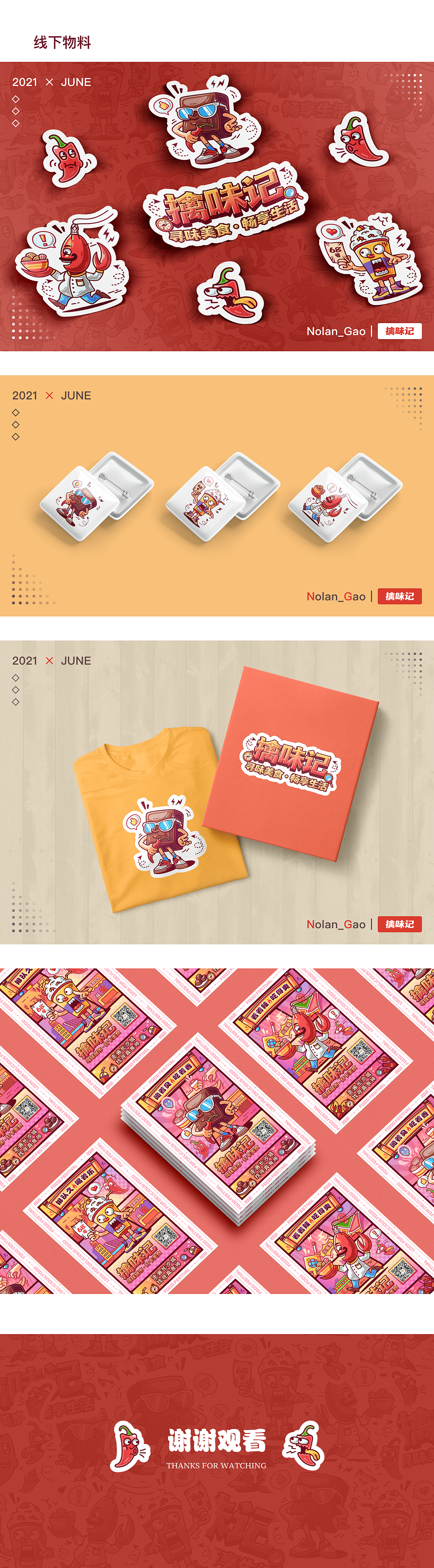 擒味记-欢迎来到长沙,寻找你心目中的美食No.1