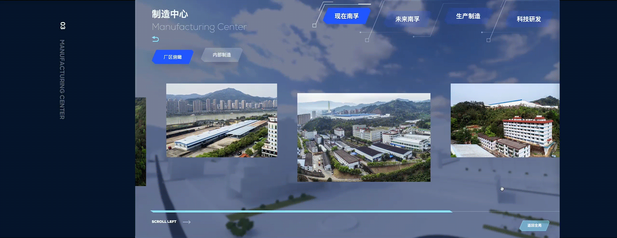 南孚集团3D可视化数字大屏设计（图ZMjc5NDYxODQ0） - 其他网页 - 站酷设计师UUNN优势互动原创素材 - 站酷ZCOOL