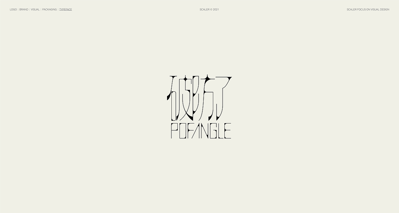 狂人字记（壹） × 狂人Design | 字体设计（图ZMjgwMzQ1NDg0） - 字体/字形 - 站酷设计师狂人Design原创素材 - 站酷ZCOOL