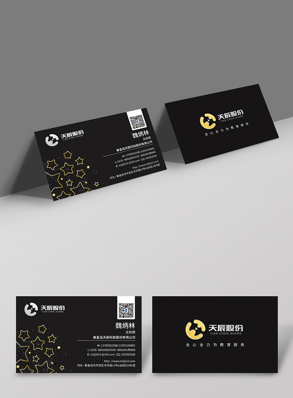 【名片设计】（图ZMzY1NDgwODQw） - 品牌 - 站酷设计师呢扣Design原创素材 - 站酷ZCOOL