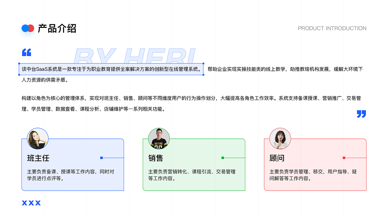 B端-SaaS系统复盘
