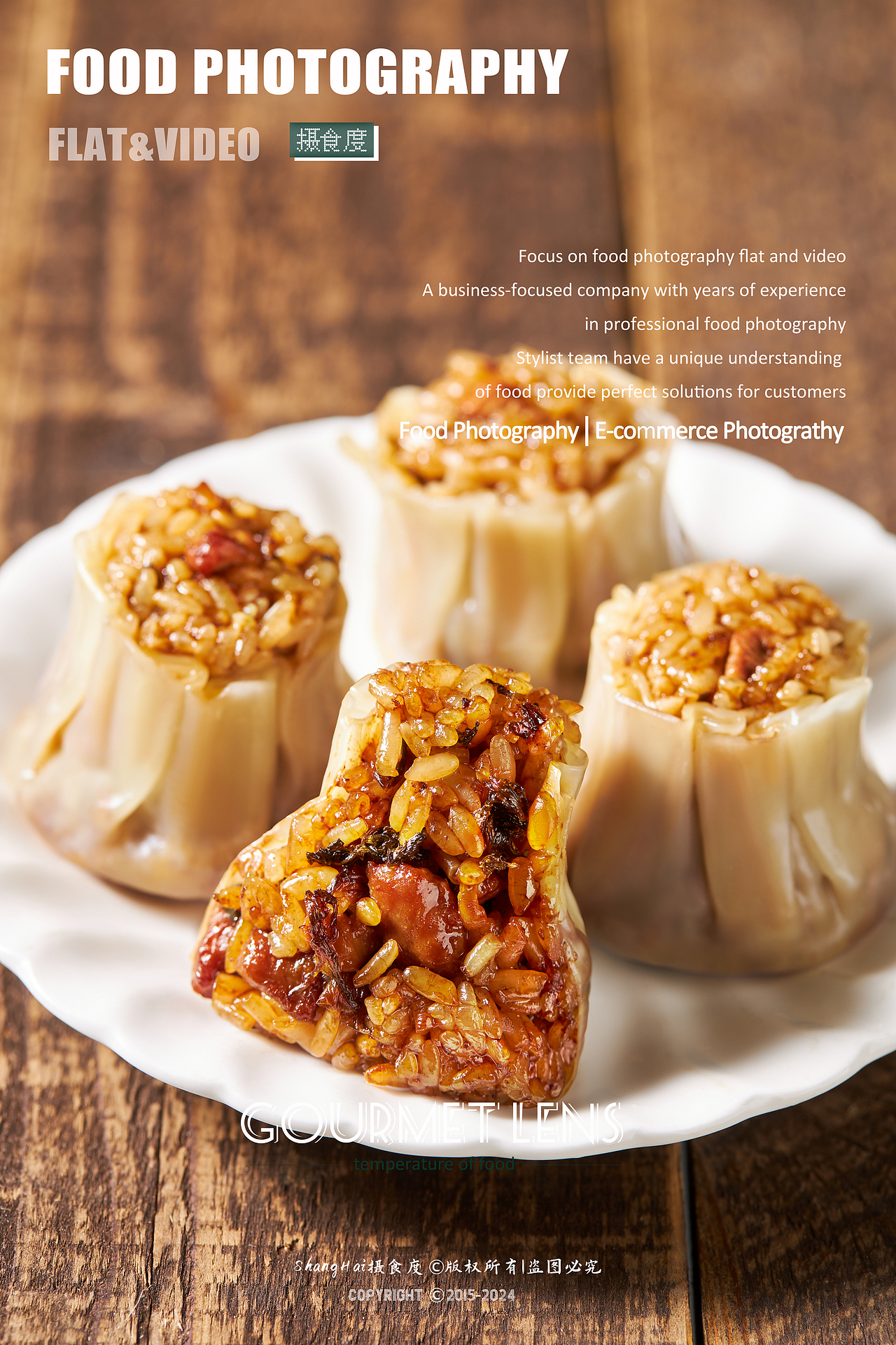 美食摄影 | 粮全其美包子烧麦烤肠拍摄 ✖ 上海摄食度（图ZMzcwMjg3NTMy） - 美食摄影 - 站酷设计师上海摄食度美食原创素材 - 站酷ZCOOL