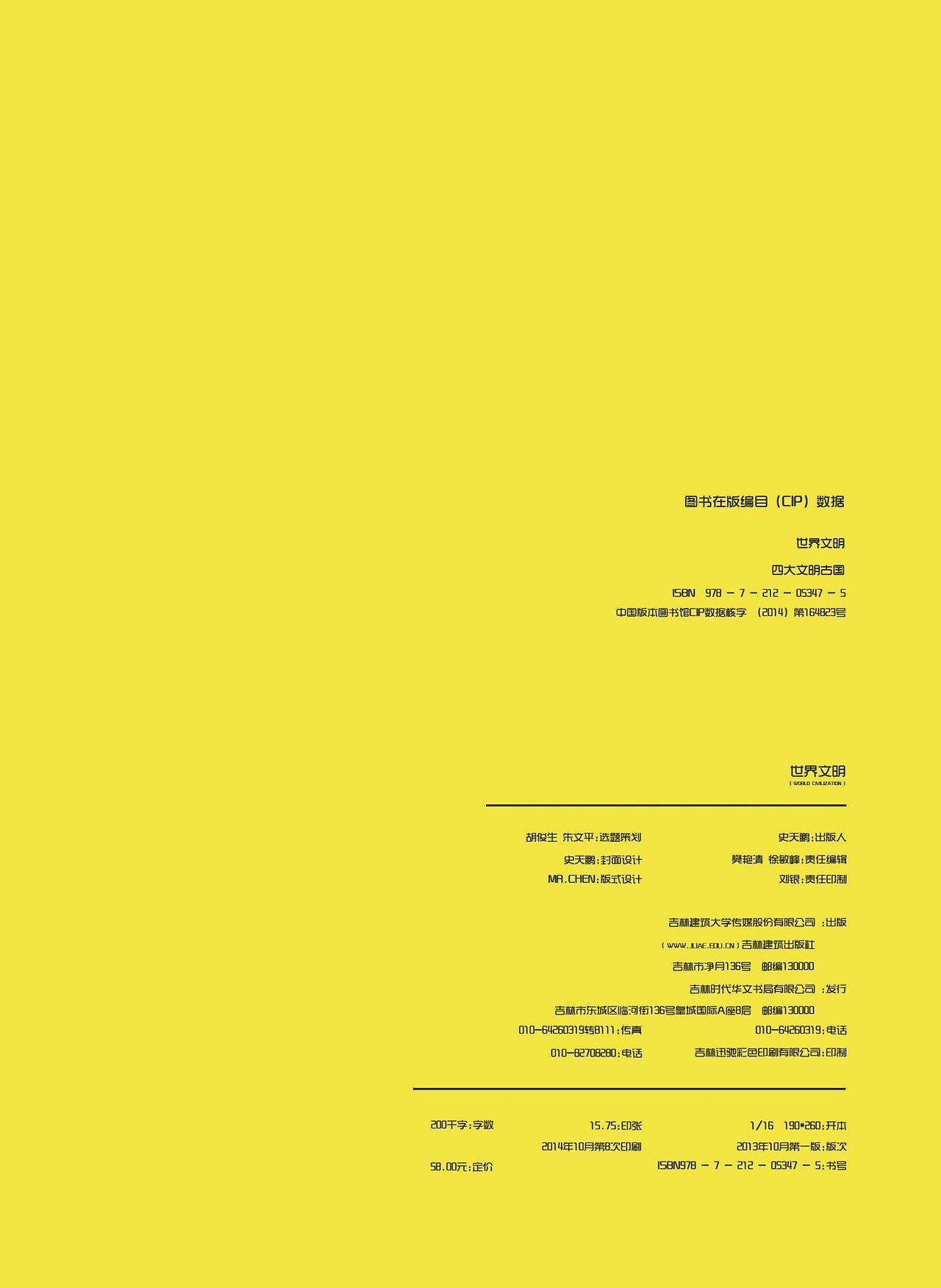 四大文明古国书籍（图ZMjkyMTcyMzY=） - 书籍/画册 - 站酷设计师毫米HOMI原创素材 - 站酷ZCOOL