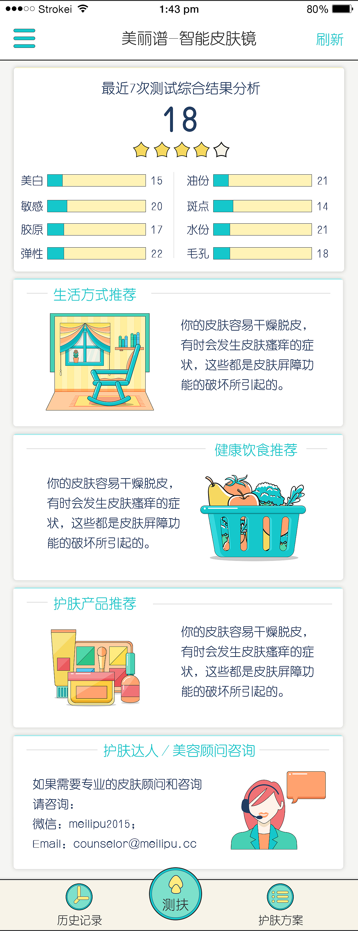 app设计（图ZNDc0OTYzMjA=） - APP界面 - 站酷设计师剩夏的时光原创素材 - 站酷ZCOOL