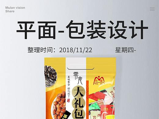 2018平面设计整理三折页抱枕包装类