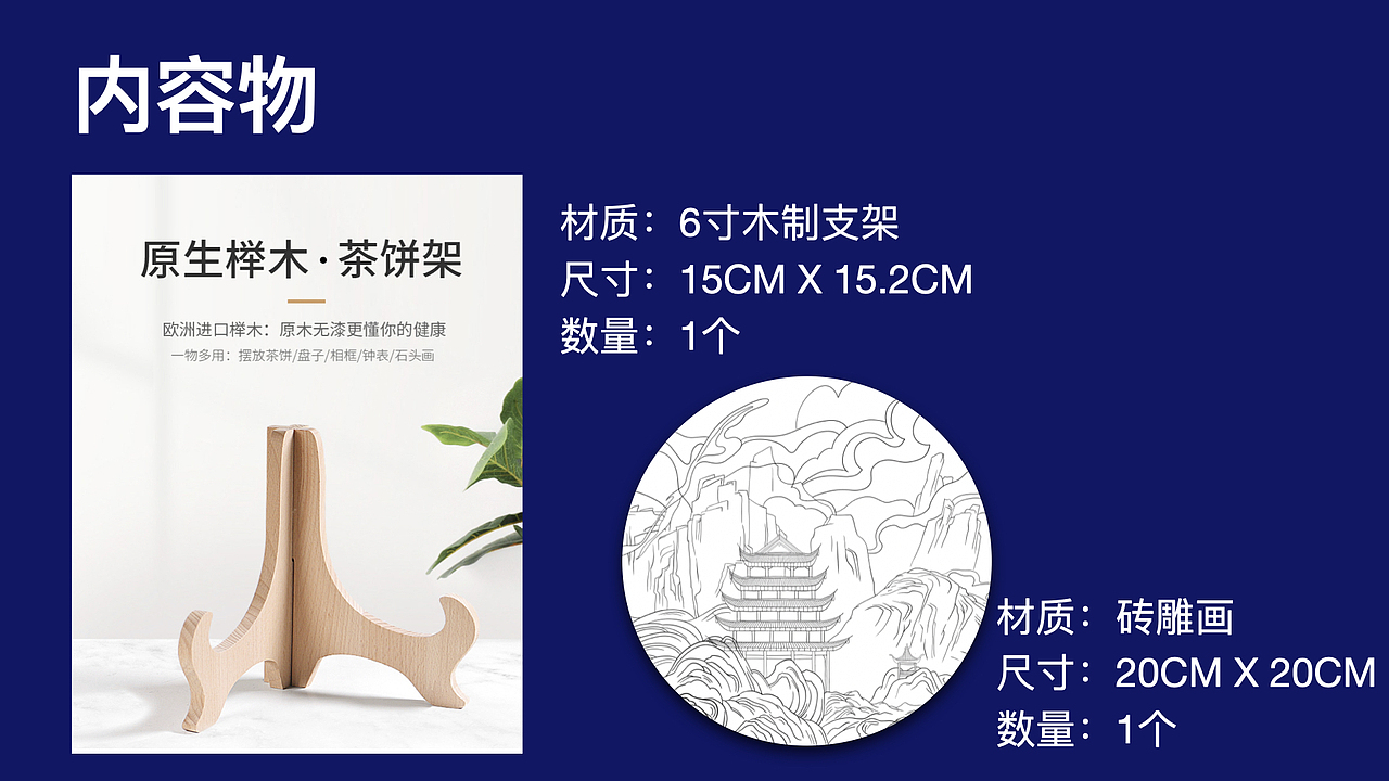 新昌磚雕文創(chuàng)產(chǎn)品設(shè)計（飛機稿）（圖ZMjc4ODE3MjUy） - 包裝 - 站酷設(shè)計師Moki墨客行原創(chuàng)素材 - 站酷ZCOOL