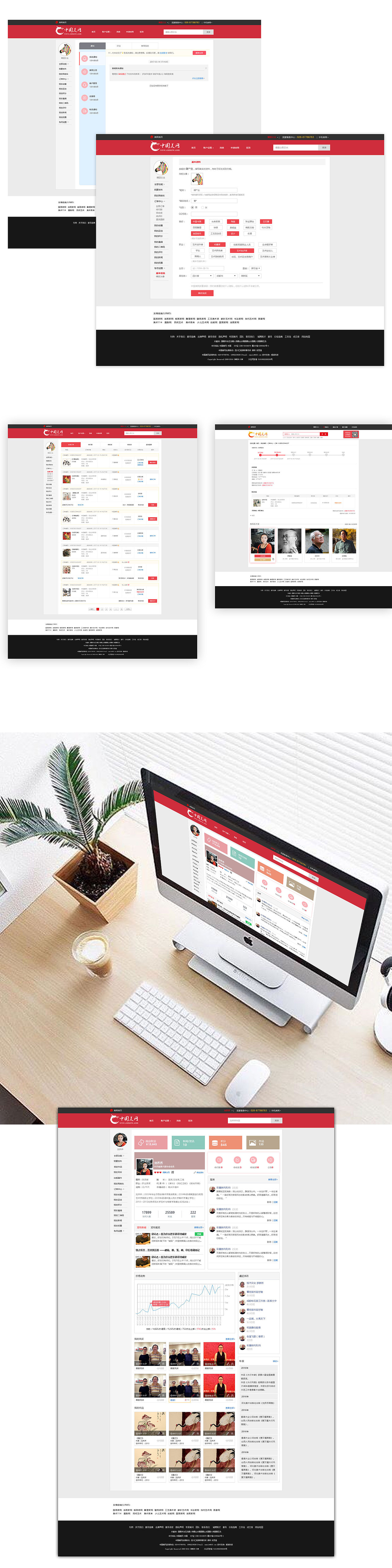 中国美网web端设计图(图ZNzc5Mzk2OTY=) - 门户网站 - 站酷设计师月弯弯原创素材 - 站酷ZCOOL