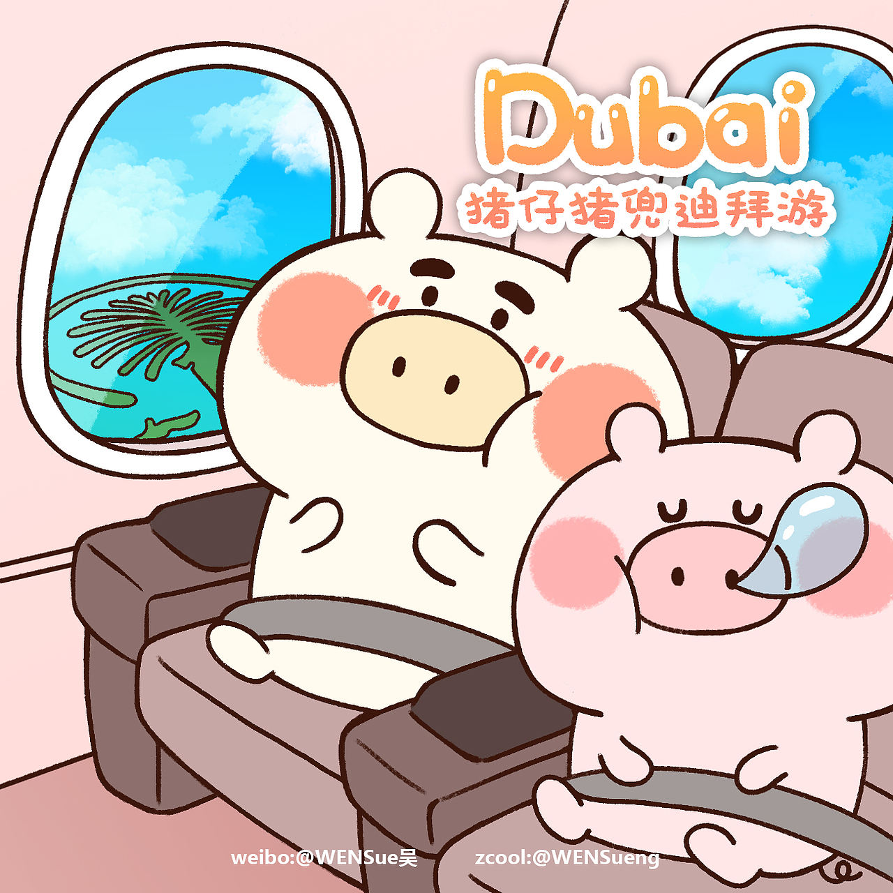 猪仔猪兜迪拜游（图ZODA1NDMzNjg=） - 创作习作 - 站酷设计师WENSueng原创素材 - 站酷ZCOOL