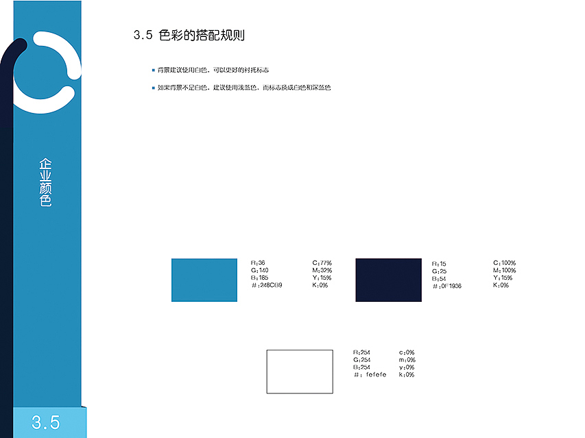VI设计/企业视觉形象