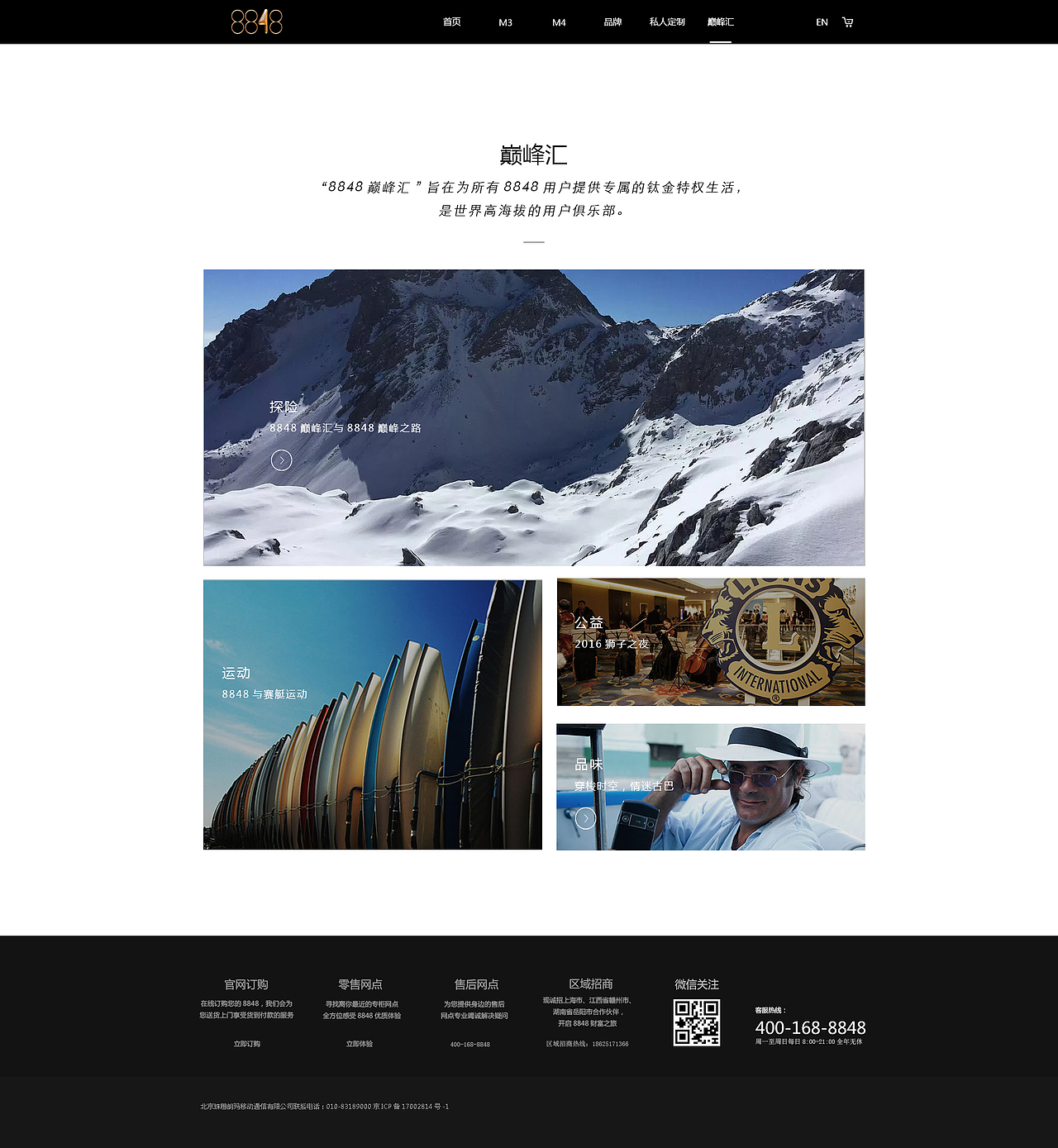 8848钛金手机（图ZMTAxNzA3MzAw） - 运营设计 - 站酷设计师W于枫原创素材 - 站酷ZCOOL