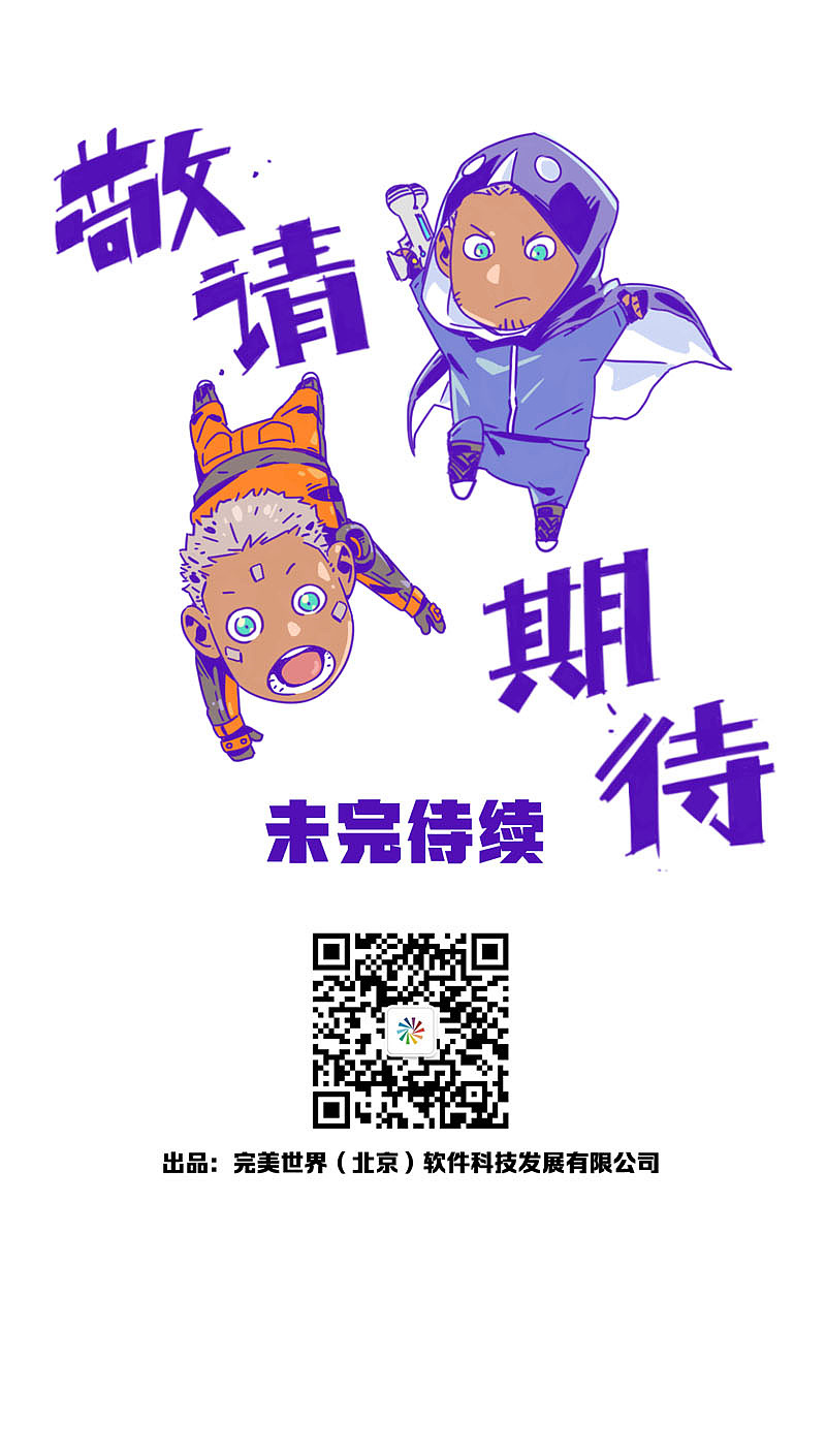 完美世界漫画短篇集《百诡谈·原型》第4话（图ZMTUxOTc2ODA4） - 中/长篇漫画 - 站酷设计师完美世界漫画原创素材 - 站酷ZCOOL