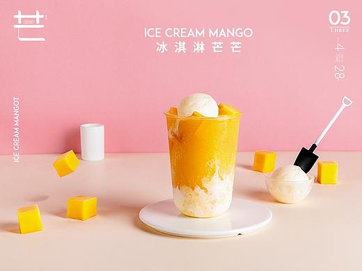 芒果饮品系列