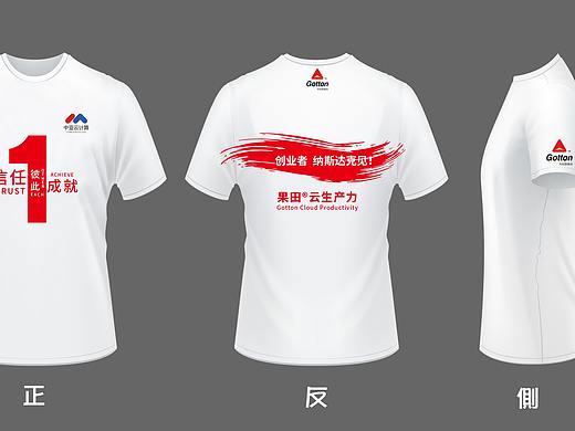 公司文化衫