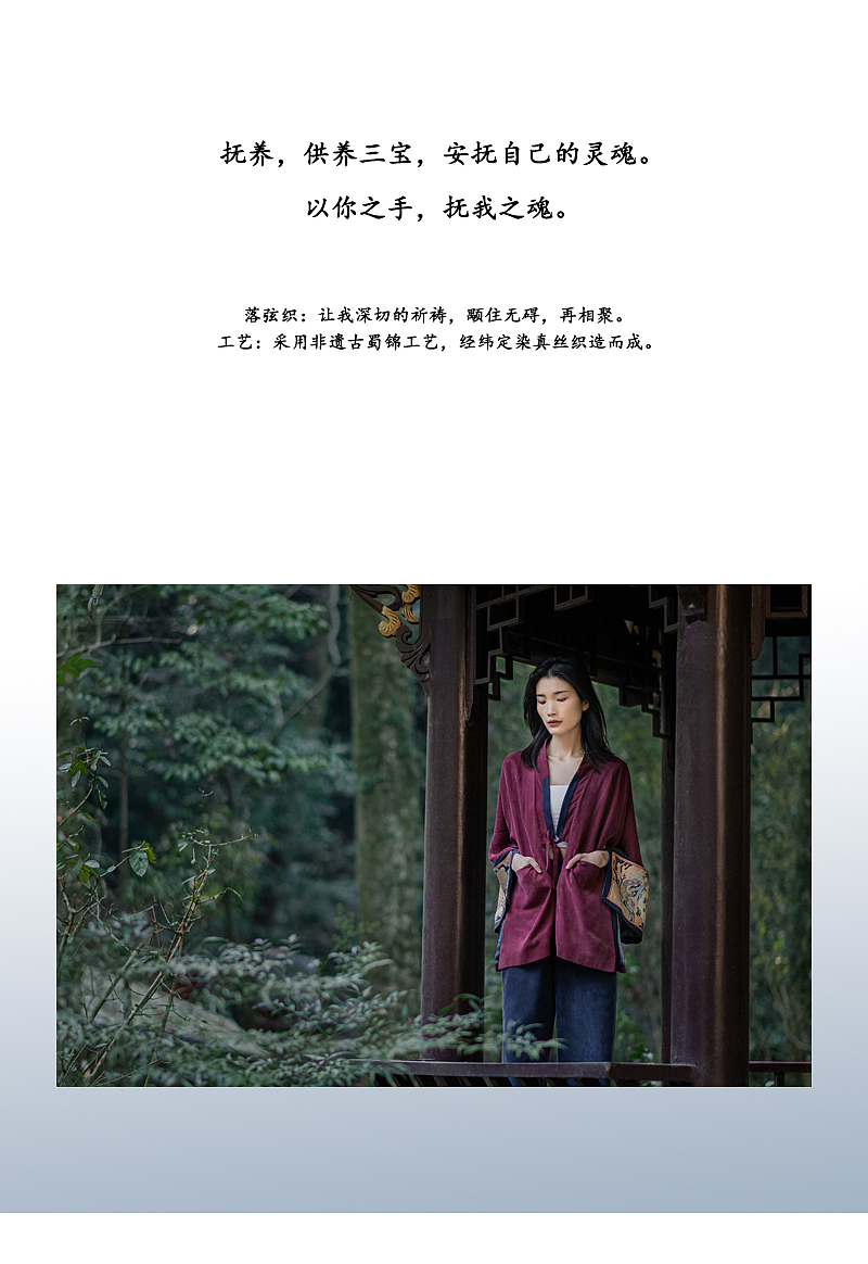 敦煌飞天-落弦织