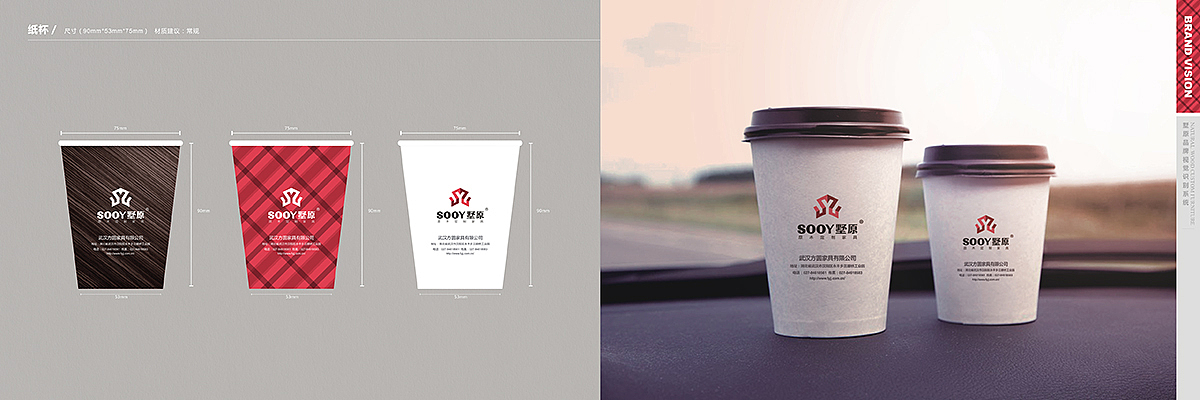 墅原VI设计(附效果图)