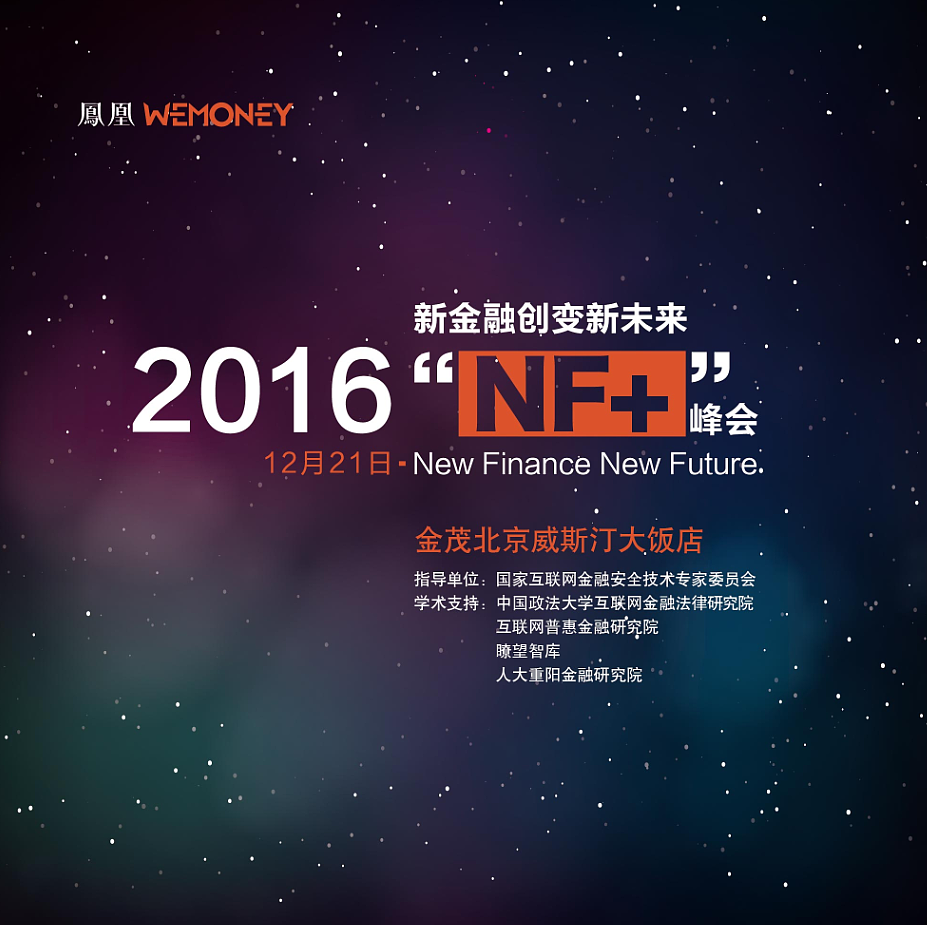 峰会主视觉（图ZNjY3OTE4NjQ=） - 宣传物料 - 站酷设计师陈杏mengsi原创素材 - 站酷ZCOOL