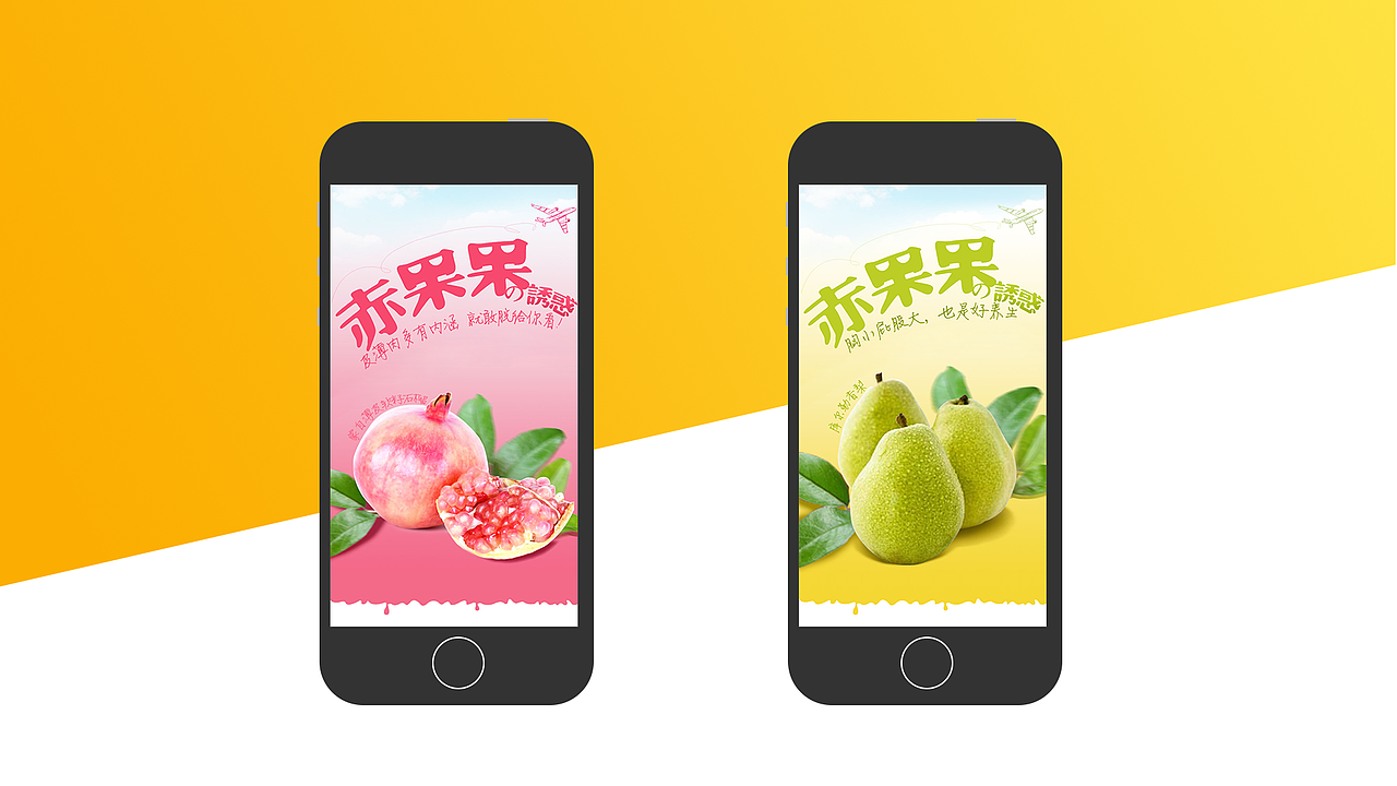 H5——赤果果的诱惑 有机蔬菜市场推广专题活动页（图ZOTUwNjc3MDA=） - 运营设计 - 站酷设计师Sep_ponytail原创素材 - 站酷ZCOOL