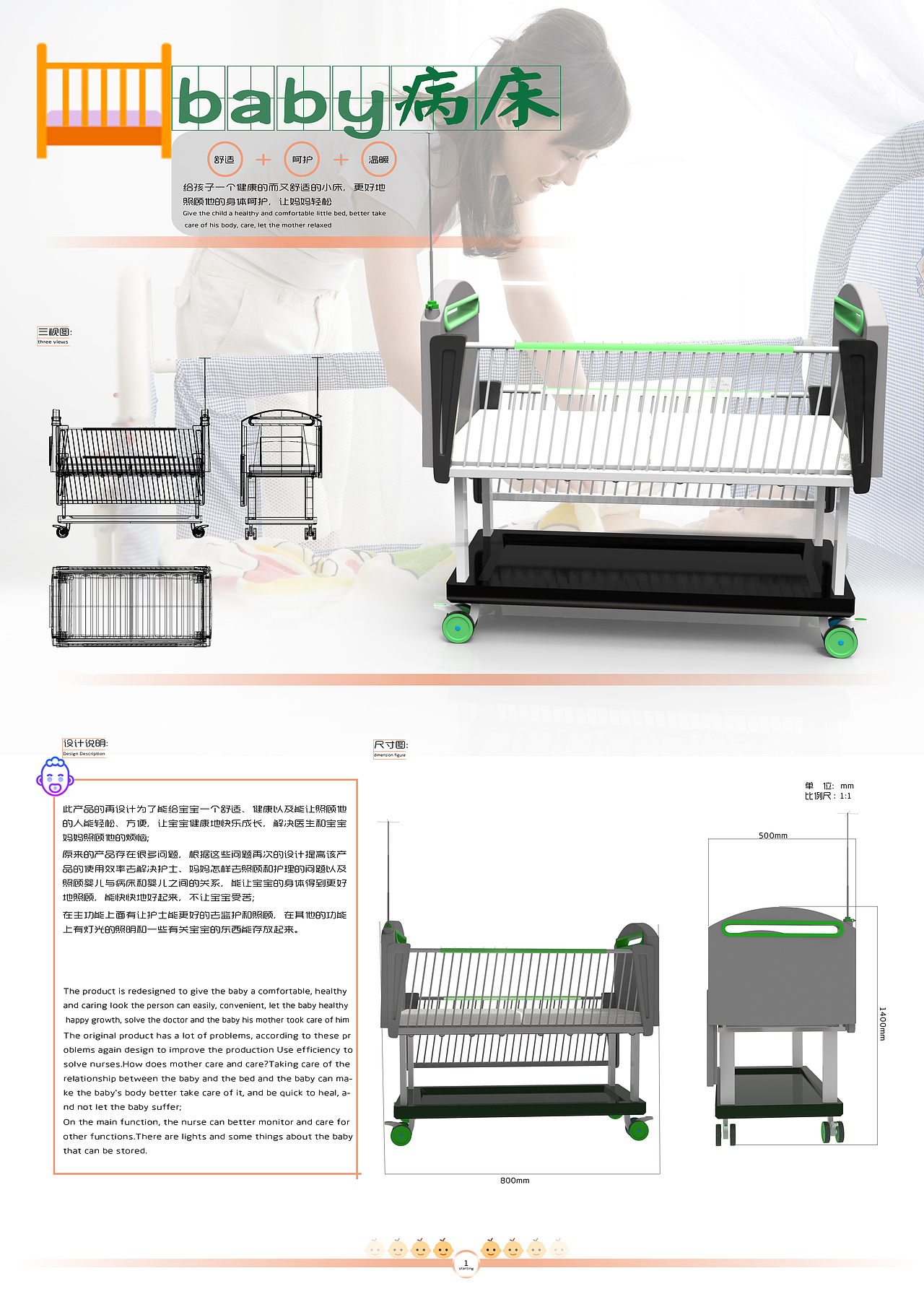 排班（图ZMTEyOTE1NDAw） - 生活用品 - 站酷设计师设计改变生活1213原创素材 - 站酷ZCOOL