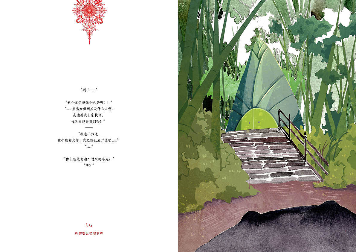 成都遇见巴塞罗那（图ZMTY5NzU3NDg4） - 绘本 - 站酷设计师妥妥toto原创素材 - 站酷ZCOOL