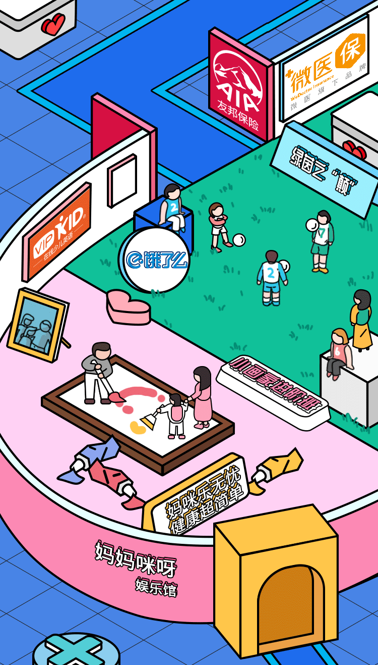 【动态长图H5设计】微医—不可思议建康城