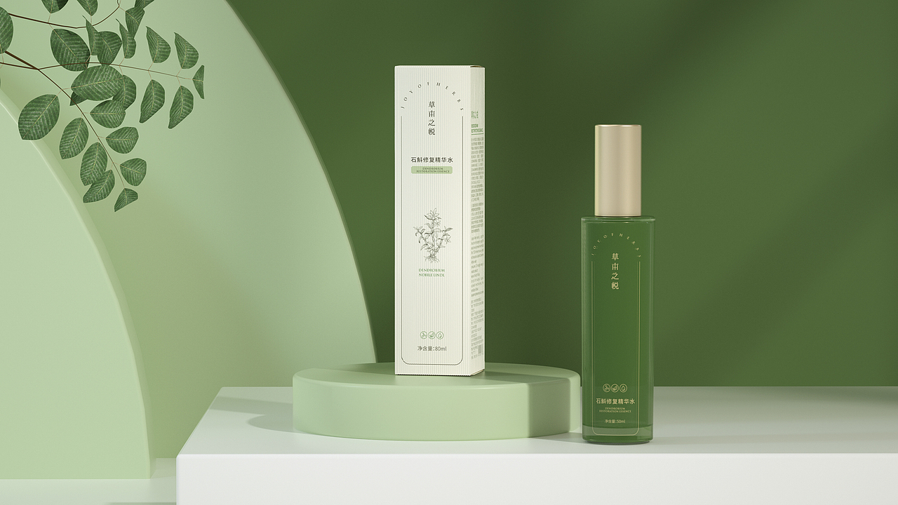 草本之悦石斛系列护肤品包装设计