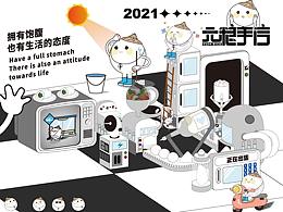 项目策划