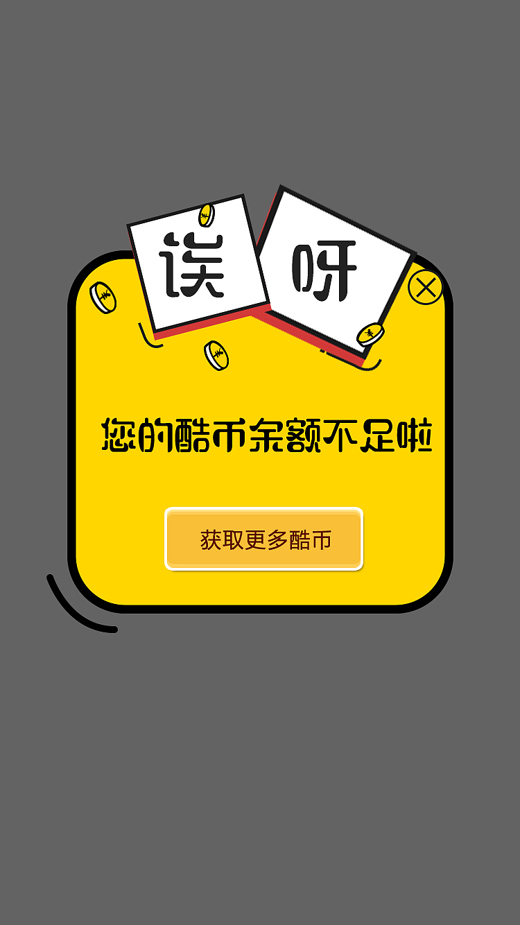 H5抽奖（图ZNDcwNTQ5NTY=） - APP界面 - 站酷设计师哈哈的腾腾原创素材 - 站酷ZCOOL