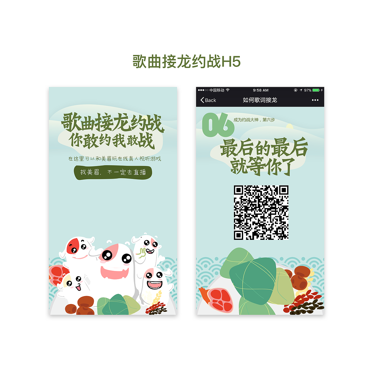 H5制作整理（图ZMTExNzExOTA4） - 其他UI - 站酷设计师花花在我心中原创素材 - 站酷ZCOOL