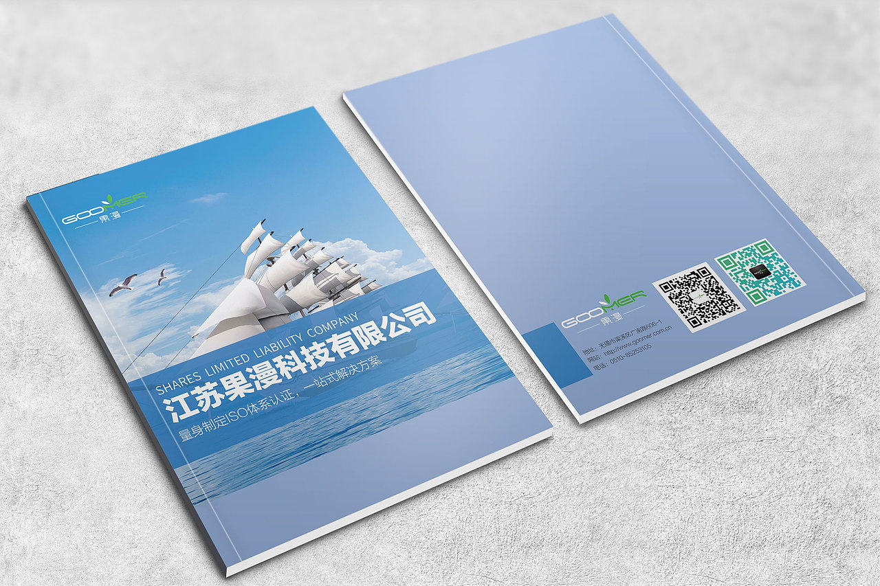 企业宣传册画册（图ZMTQyMTA1MDUy） - 书籍/画册 - 站酷设计师周门孟氏原创素材 - 站酷ZCOOL