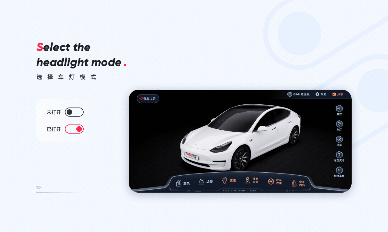 3D 看车项目总结(图ZMjMwMTkyNTAw) - APP界面 - 站酷设计师GiMi小米原创素材 - 站酷ZCOOL