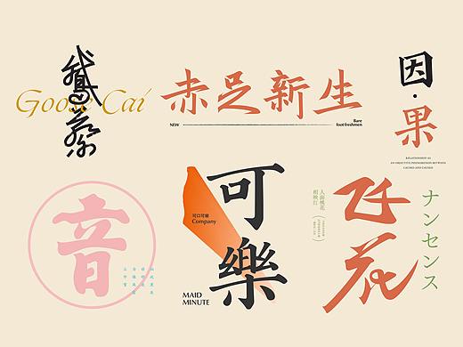 字集